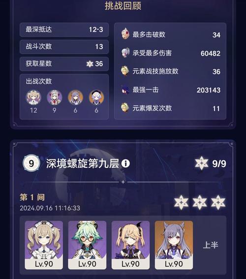 原神公测版本深境螺旋全新刷新机制详解:探索与解析公测版本的螺旋挑战机制特性