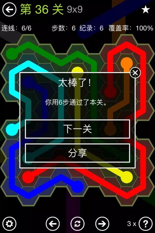 欢乐六边形连线初级关卡第18关攻略详解:图文教程带你轻松通关全览