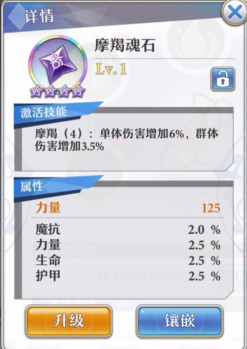 启源女神器灵石获取攻略:探索高效途径,快速收集珍贵器灵石资源