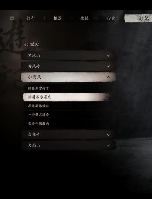 楚留香手游5月17日打坐盛宴揭秘:万象更新,全新打坐点震撼登场坐观天地灵气,探寻神秘新境地