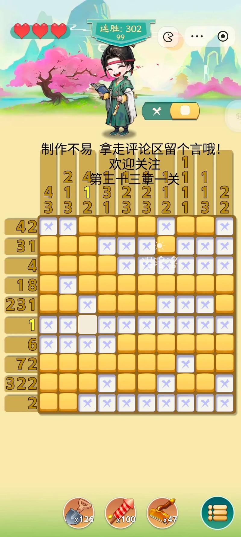 微信最强连一连一级第13关攻略:通关攻略与技巧分享,轻松解决难关