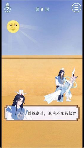 破解拆散情侣大作战9第9关攻略,教你如何成功过关
