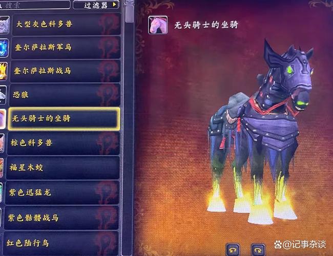 魔兽世界审判震慑者坐骑获取攻略:揭秘审判震慑者的驯服之道