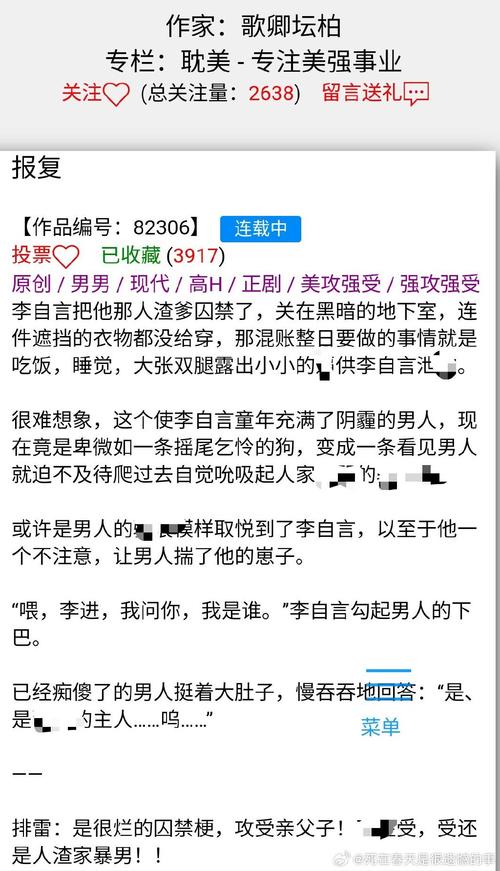CHINESE猛攻太子为何会怀孕?揭示霸道6P背后的秘密
