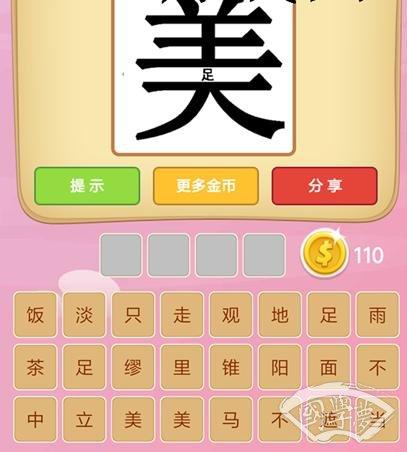 微信成语猜猜看太师第84关答案揭秘:太师关卡答案大全全解析