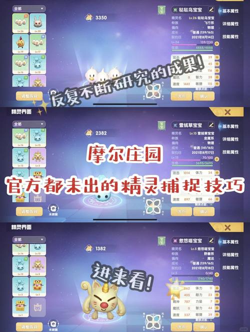 关于摩尔庄园手游玫瑰花获得方法的全面解析与探索