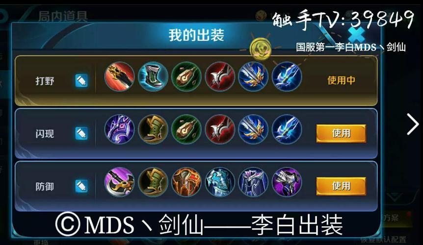 宗师流李白玩转攻略:深度解析出装教学,领略宗师李白的独特魅力与玩法技巧