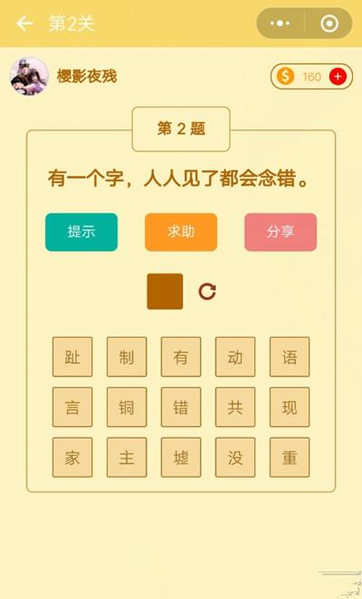 微信趣玩脑筋急转弯第34关攻略秘籍:图文详解带你玩转全关卡挑战指南