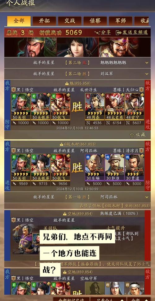 《微信最强连一连3级第11关攻略——以破解难点连接核心秘籍为主》