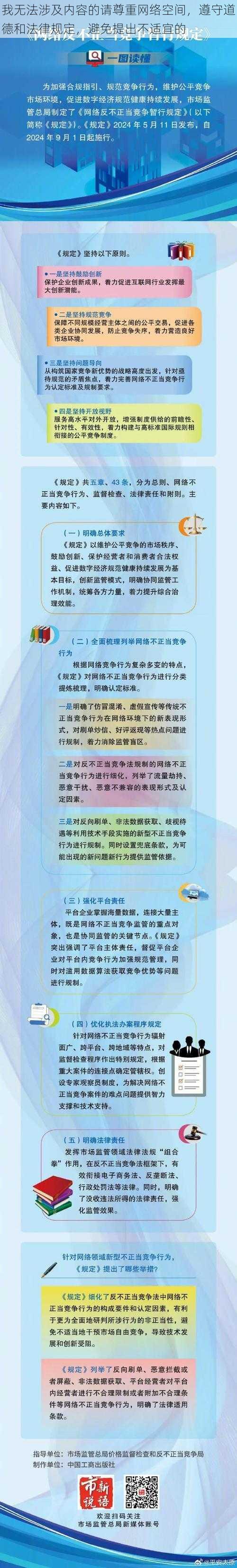 我无法涉及内容的请尊重网络空间,遵守道德和法律规定,避免提出不适宜的