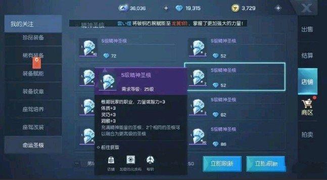 龙族幻想快速获取圣核攻略:实战指南与高效技巧分享
