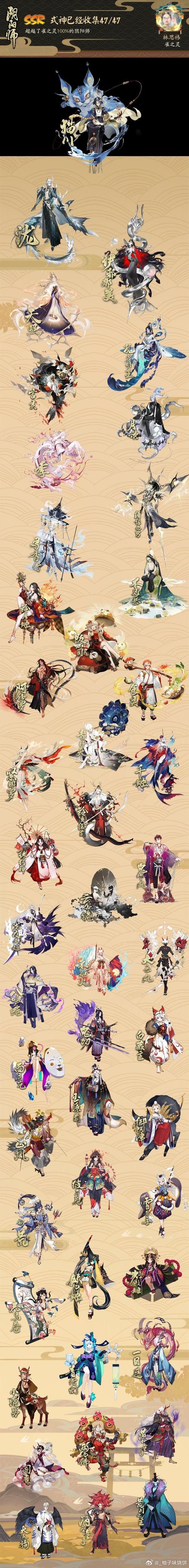 阴阳师2019年4月神秘图案揭秘:详细解读画法与技巧分享