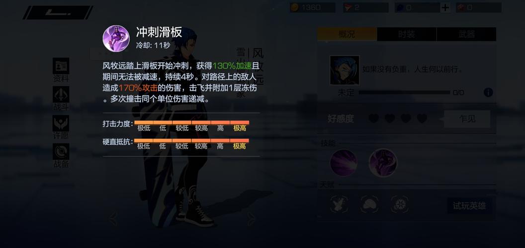 风云岛行动风牧远攻略：技能解析与实战玩法技巧深度探讨