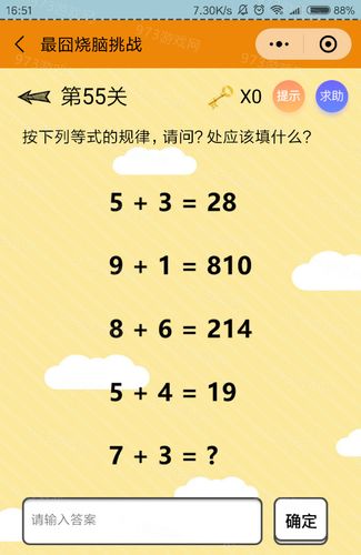微信最囧烧脑挑战第55关攻略详解:全关卡图文通关秘籍大公开