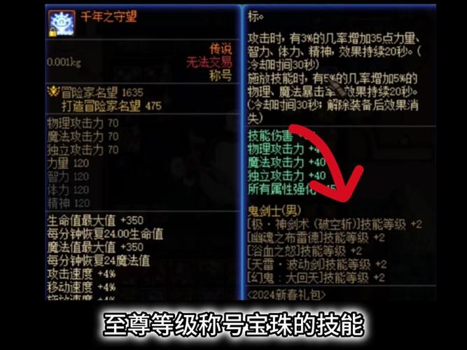 探秘游戏新奇宝物：万王之王3D宝珠详解——宝珠的神秘力量与获取途径
