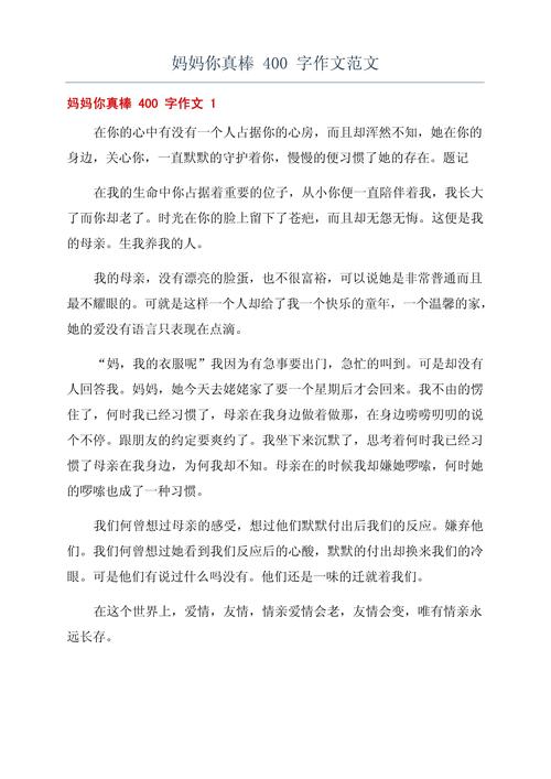用称赞展现妈妈的力量:为什么妈妈你真棒值得我们敬佩和学习?